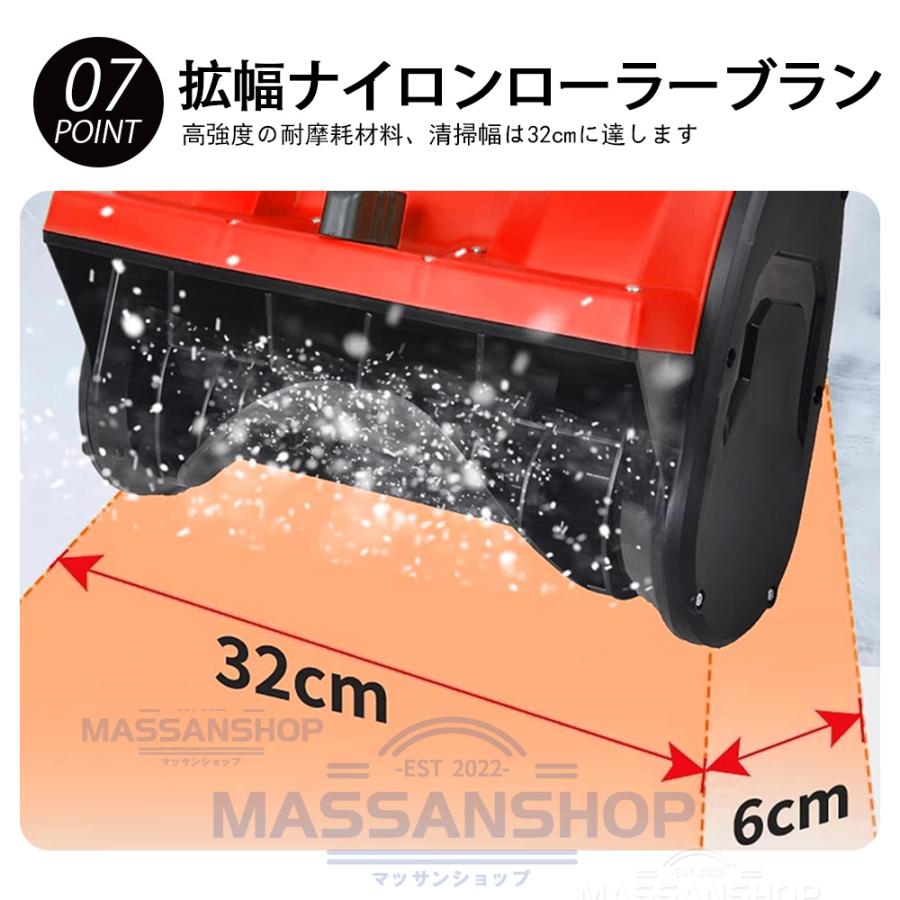 除雪機 電動 充電式 コードレス 雪かき 電動 スコップ 家庭用 除雪幅30cm 除雪器具 電動除雪スコップ ショベル雪かき機 小型 除雪用品 軽量 便利 駐車場 雪掻き_13
