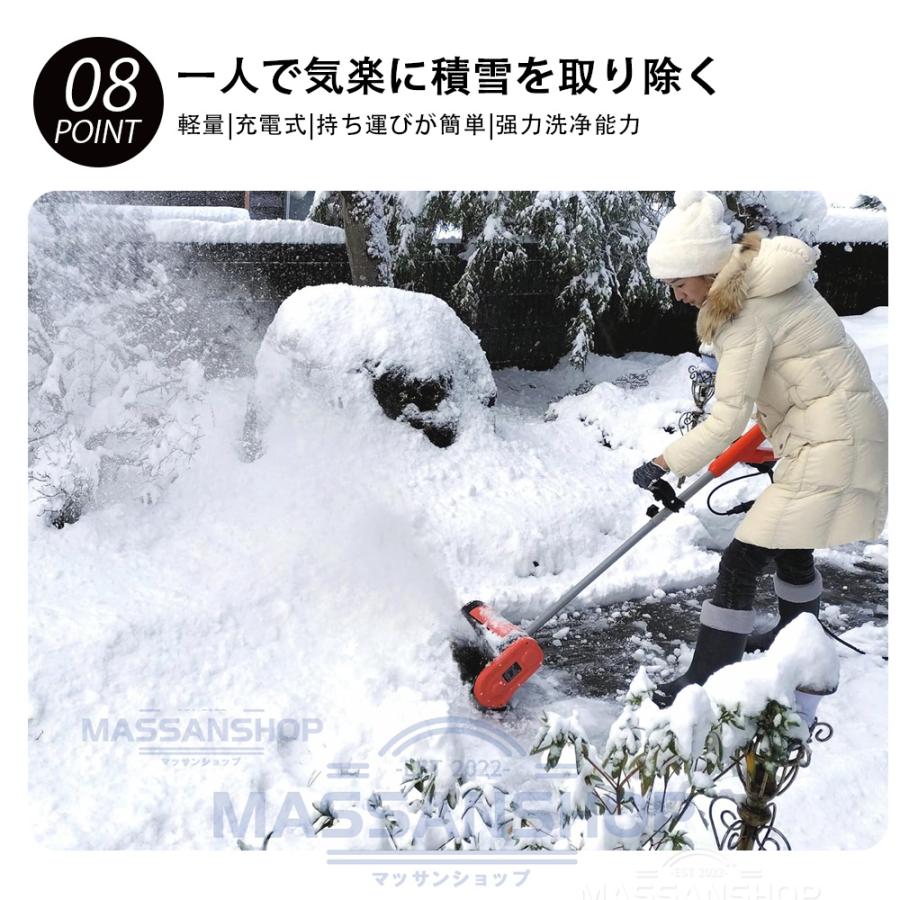 除雪機 電動 充電式 コードレス 雪かき 電動 スコップ 家庭用 除雪幅30cm 除雪器具 電動除雪スコップ ショベル雪かき機 小型 除雪用品 軽量 便利 駐車場 雪掻き_14