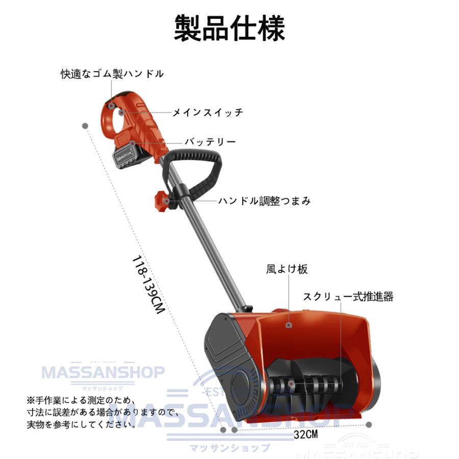 除雪機 電動 充電式 コードレス 雪かき 電動 スコップ 家庭用 除雪幅30cm 除雪器具 電動除雪スコップ ショベル雪かき機 小型 除雪用品 軽量 便利 駐車場 雪掻き_15