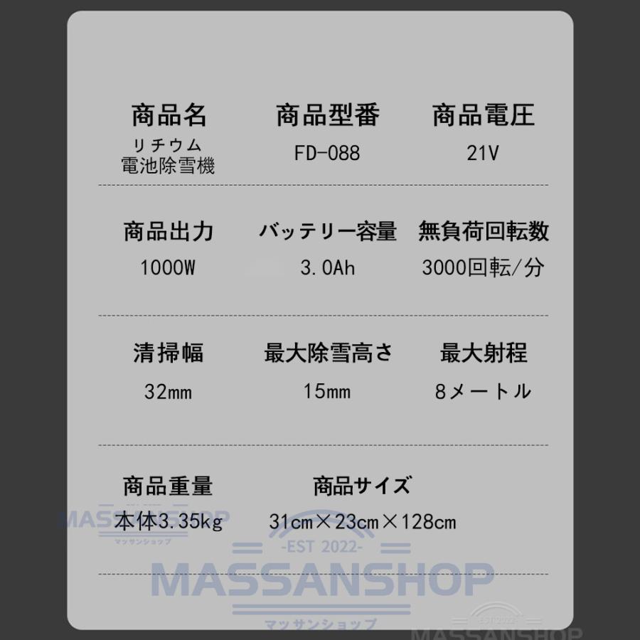 除雪機 電動 充電式 コードレス 雪かき 電動 スコップ 家庭用 除雪幅30cm 除雪器具 電動除雪スコップ ショベル雪かき機 小型 除雪用品 軽量 便利 駐車場 雪掻き_16