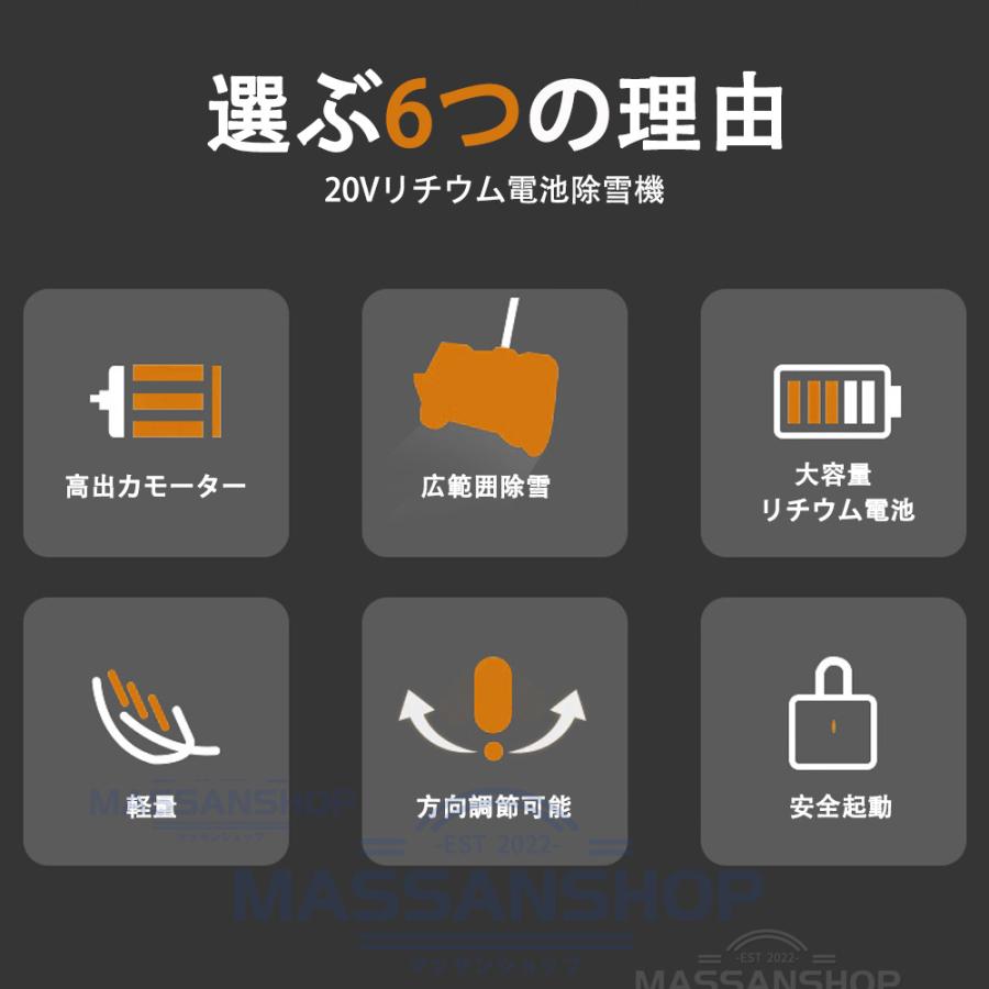 除雪機 電動 充電式 コードレス 雪かき 電動 スコップ 家庭用 除雪幅30cm 除雪器具 電動除雪スコップ ショベル雪かき機 小型 除雪用品 軽量 便利 駐車場 雪掻き_5