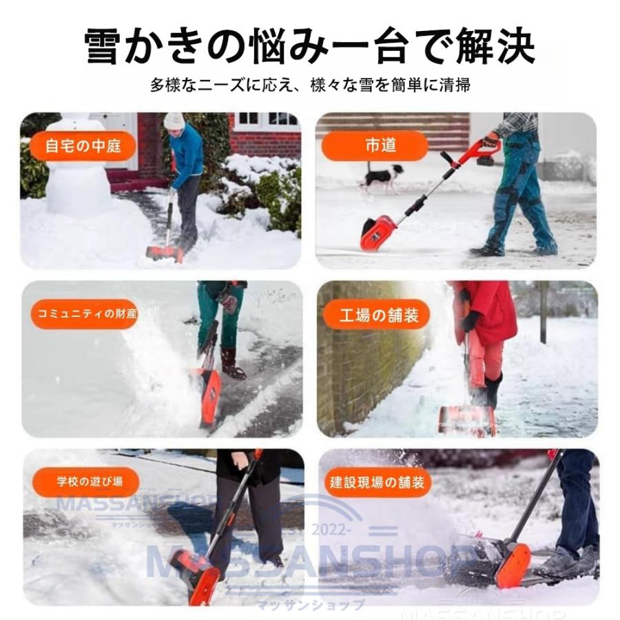 除雪機 電動 充電式 コードレス 雪かき 電動 スコップ 家庭用 除雪幅30cm 除雪器具 電動除雪スコップ ショベル雪かき機 小型 除雪用品 軽量 便利 駐車場 雪掻き_6