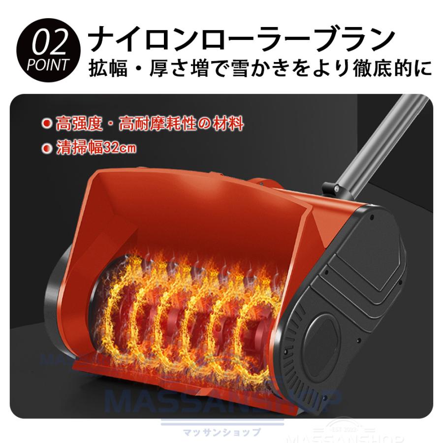 除雪機 電動 充電式 コードレス 雪かき 電動 スコップ 家庭用 除雪幅30cm 除雪器具 電動除雪スコップ ショベル雪かき機 小型 除雪用品 軽量 便利 駐車場 雪掻き_8