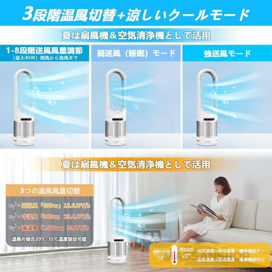 ☆冷暖両用☆空気清浄MAX☆セラミックヒーター 羽なし 扇風機 タワー