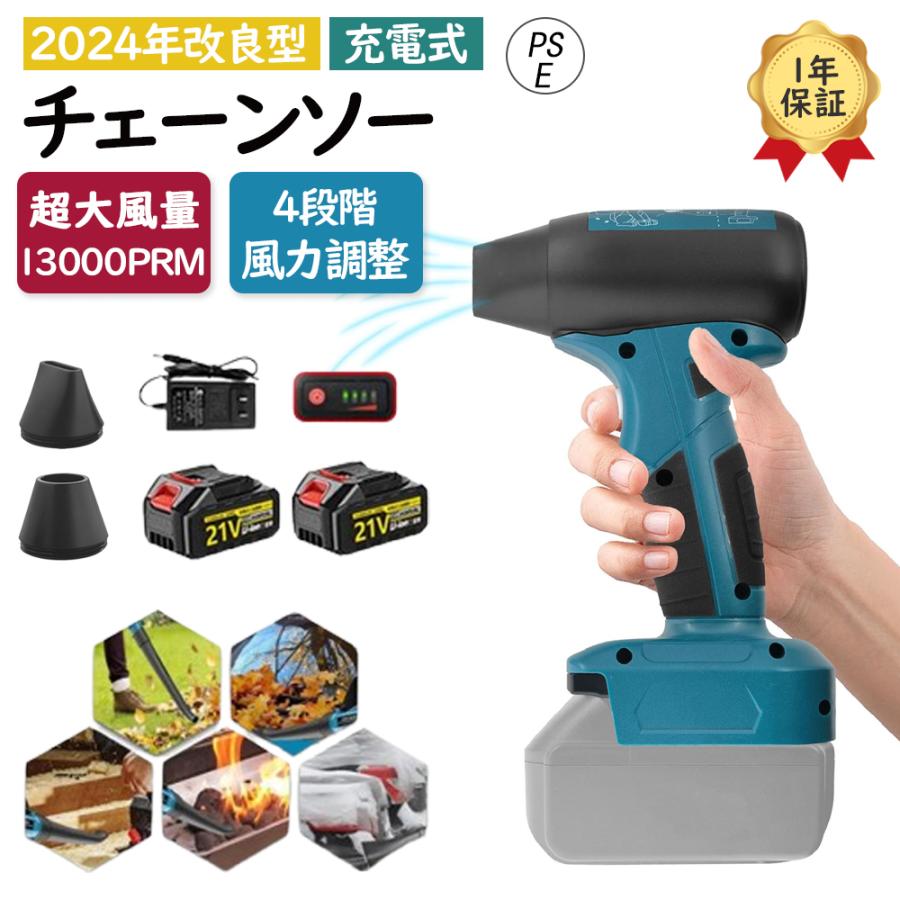 エアダスター 電動 ブロワー コードレス ブラシレスモーター