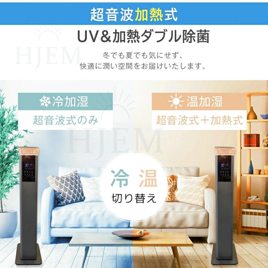 加湿器 加湿機 スチーム式 タワー型 空気清浄機 30 40畳 大容量 13L