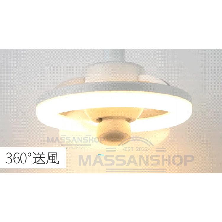 シーリングファンライト LED 360°首振り おしゃれ ファン付き 照明