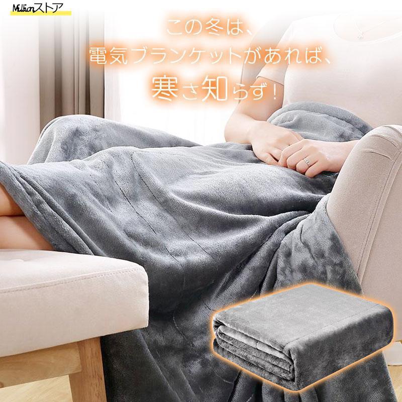 高級電気毛布 150×85cm 3段階温度調節 メーカー希望小売価格68900円 電気毛布 掛け毛布 発熱 電熱 ひざ掛け 大きめ 肩掛け 8発熱ヒーター