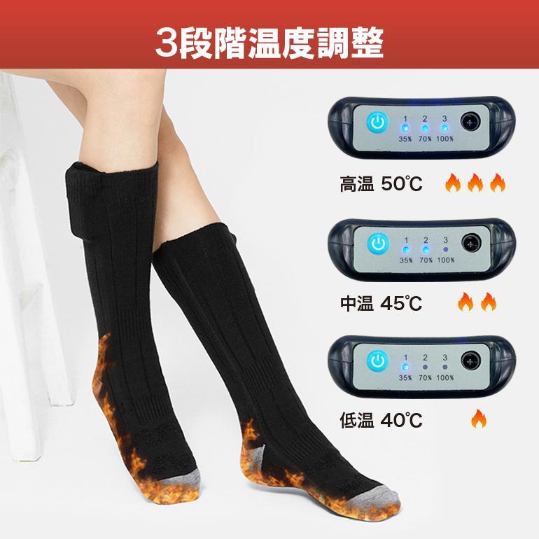 【人気商品】電熱ソックス 電熱靴下 Ziifun ヒーター靴下 4000mAhバ 電熱ソックス ヒーターソックス 電熱靴下 4000mAh大容量バッテリー×2