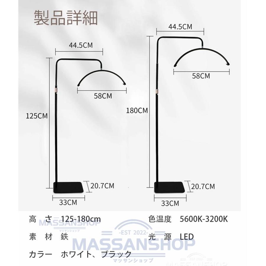 ハーフムーンライト 23インチ LEDライト フロアライト フロア