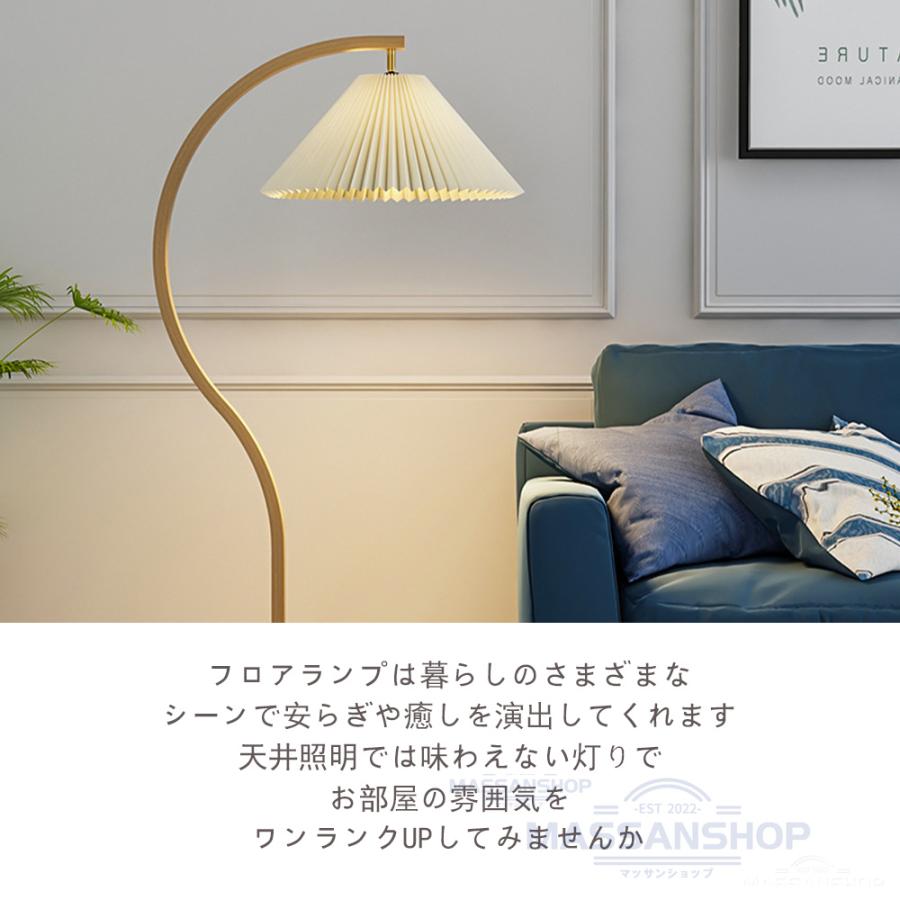 フロアランプ 調光調色 北欧 おしゃれ LED電球オプションあり スタンド