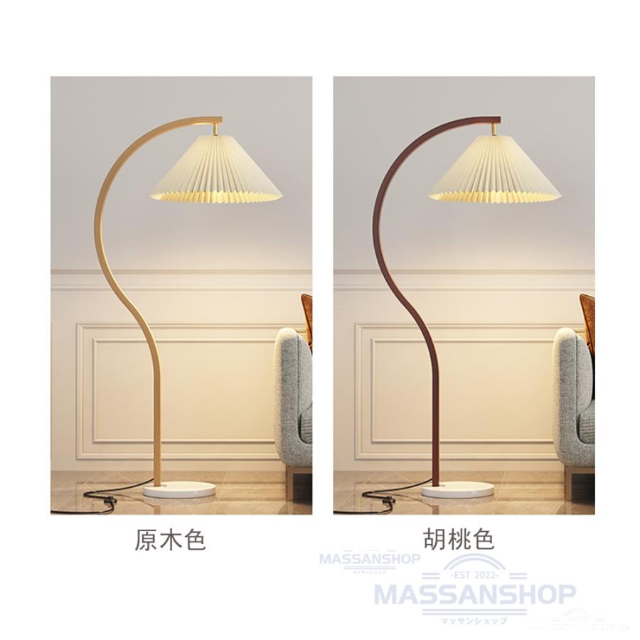 フロアランプ 調光調色 北欧 おしゃれ LED電球オプションあり スタンド