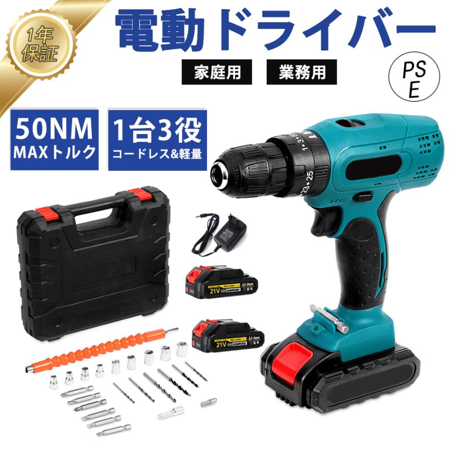 電動ドライバー 電動ドリル マキタ バッテリーに対応 25段階トルク調節