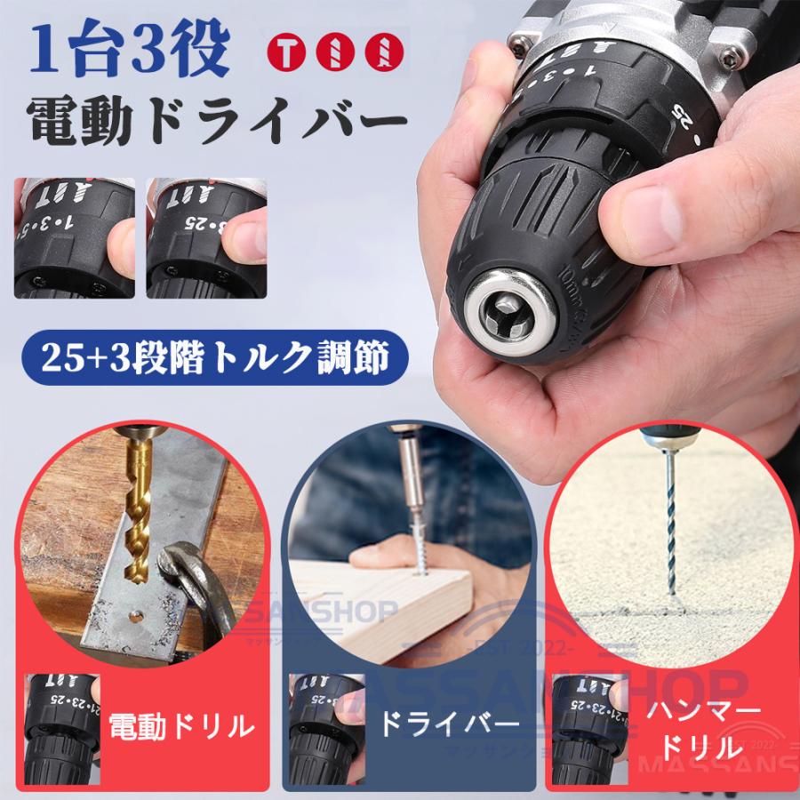 電動ドライバー 電動ドリル マキタ バッテリーに対応 25段階トルク調節