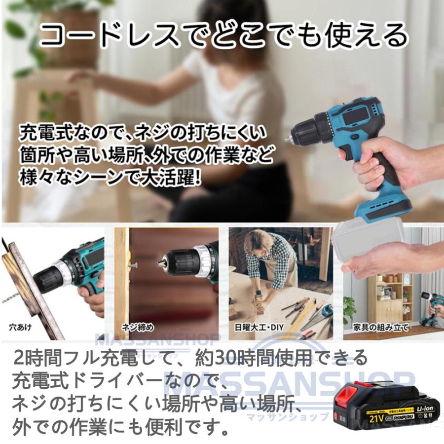 電動ドライバー 電動ドリル マキタ バッテリーに対応 25段階トルク調節 