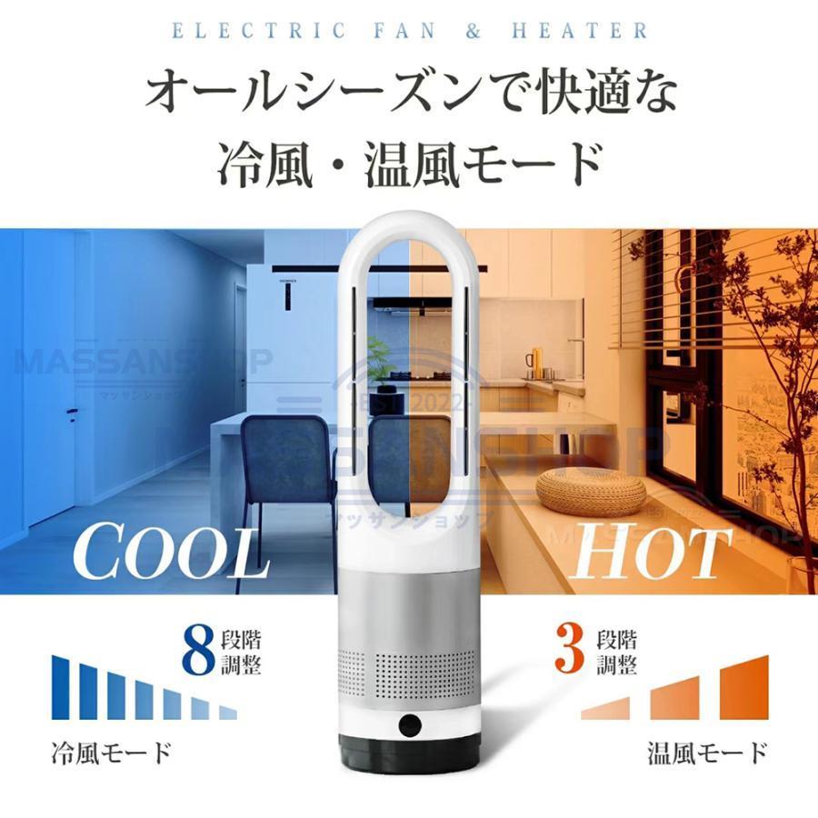 セラミックヒーター 温冷風扇 扇風機型 羽根なし 冷風扇風機 静音温