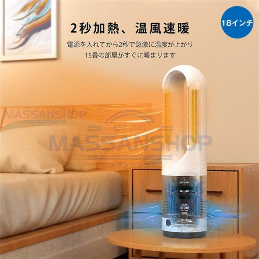 セラミックヒーター 温冷風扇 扇風機型 羽根なし 冷風扇風機 静音温