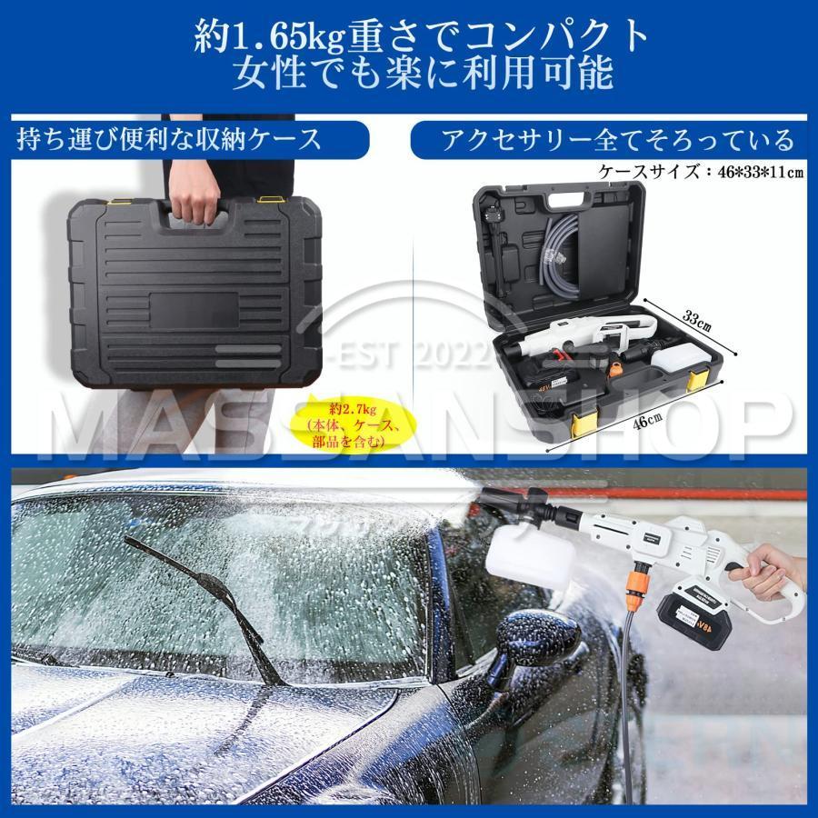 高圧洗浄機 コードレス 充電式 マキタ バッテリー併用 家庭用 最大吐出