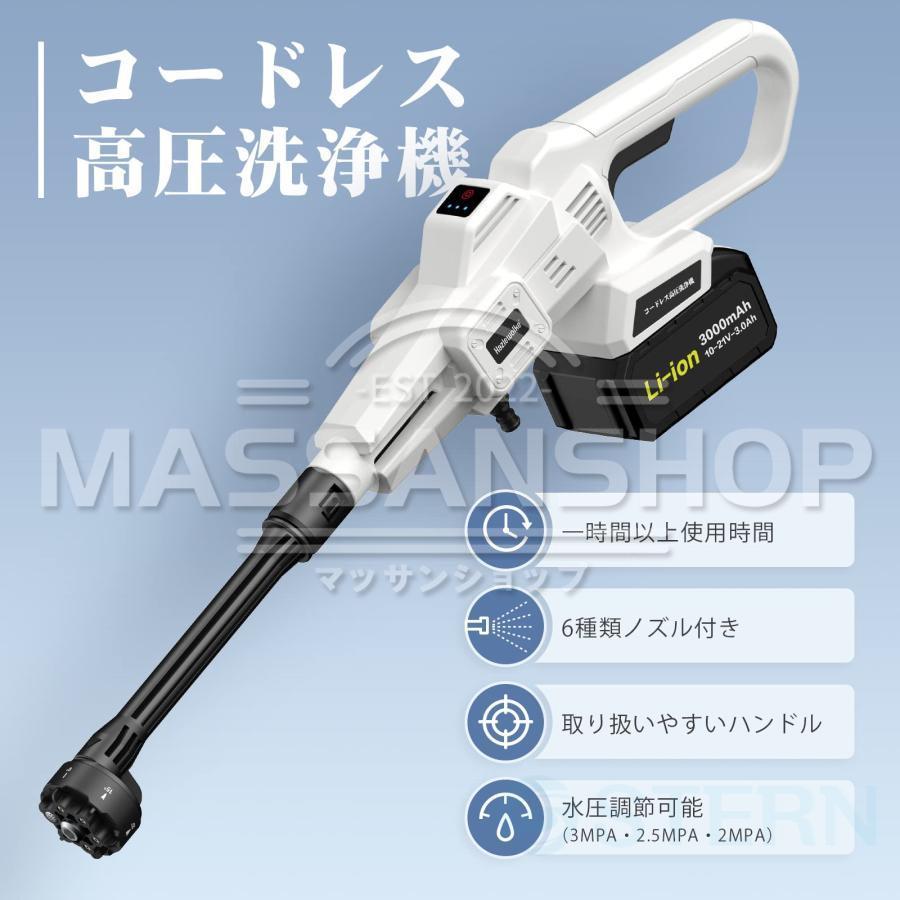 高圧洗浄機 コードレス 充電式 マキタ バッテリー併用 家庭用 最大吐出
