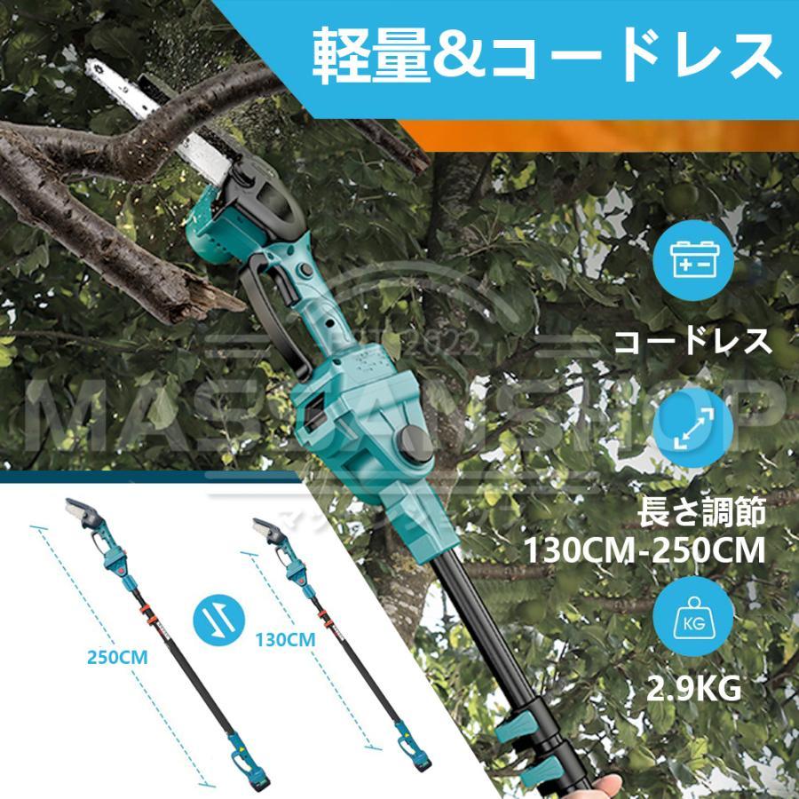 チェーンソー 充電式 高枝切り コードレス 130-270cm 伸縮可能 チェーンソー 充電式 高枝切り コードレス 130-270cm 伸縮可能