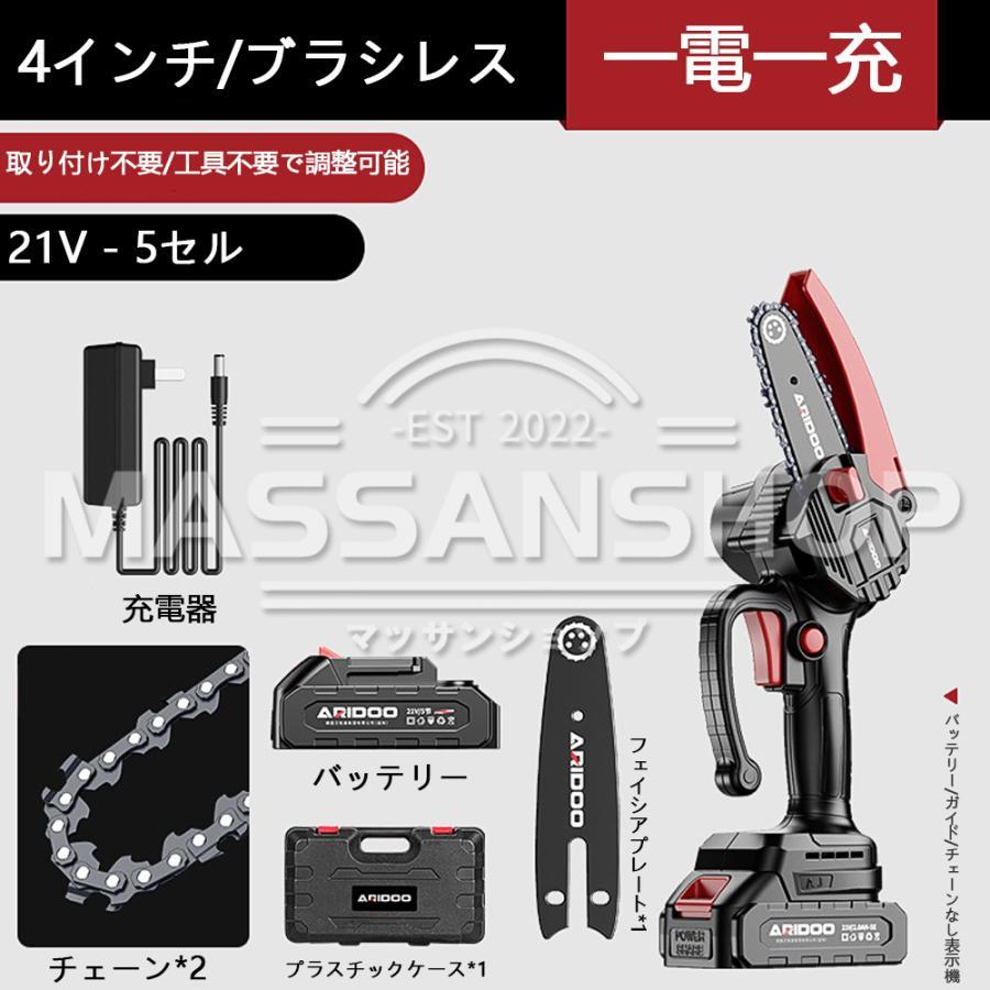 充電式 チェーンソー マキタ 18Vバッテリー互換対応 電動チェーンソー 
