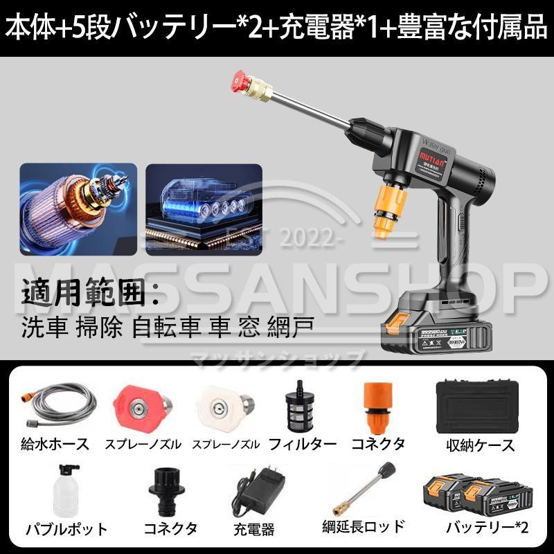 ヤ670 高圧洗浄機　コードレス　洗車機　車用　ハンディクリーナ　掃除機　新品 即納】高圧洗浄機 コードレス 充電式 マキタ18Vバッテリー対応