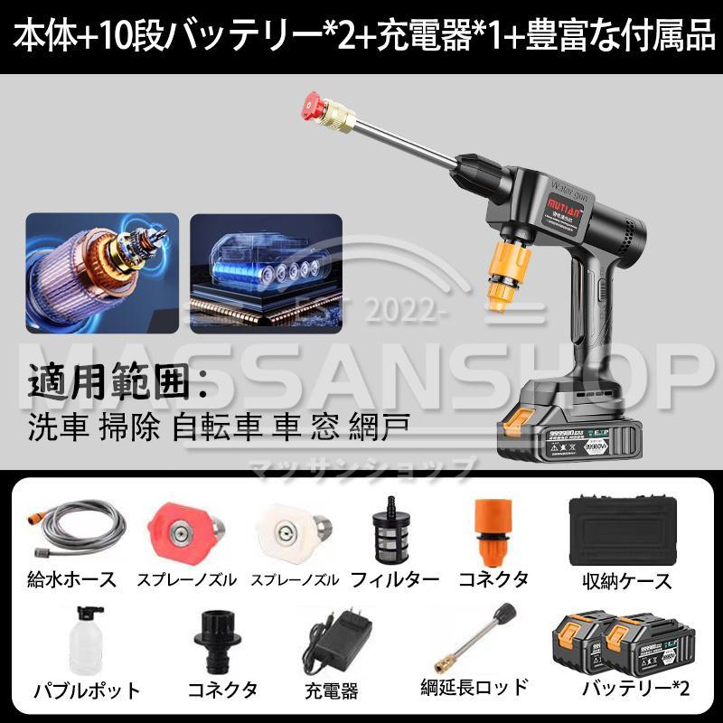 コードレス高圧洗浄機 充電式 ハンディクリーナー 洗車 即納】高圧洗浄機 コードレス 充電式 マキタ18Vバッテリー対応