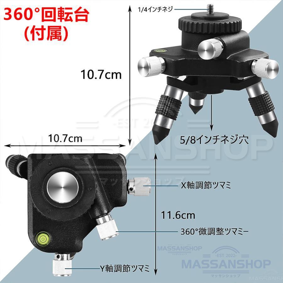 レーザー墨出し器 4x360°グリーンレーザー 水平器 16ライン 輝度調整