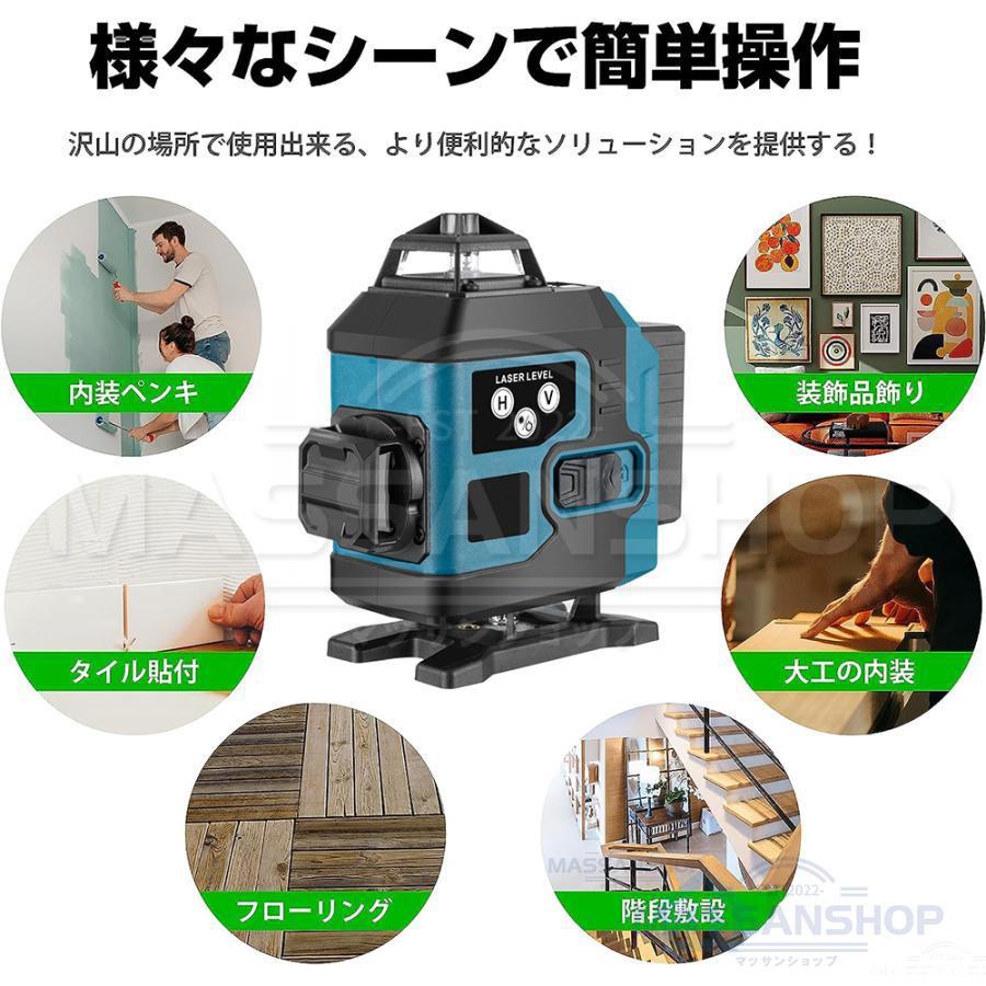 レーザー墨出し器 4x360°グリーンレーザー 水平器 16ライン 輝度調整