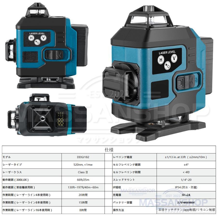 レーザー墨出し器 4x360°グリーンレーザー 水平器 16ライン 輝度調整