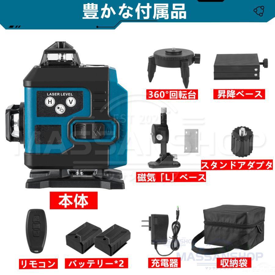 レーザー墨出し器 4x360°グリーンレーザー 水平器 16ライン 輝度調整