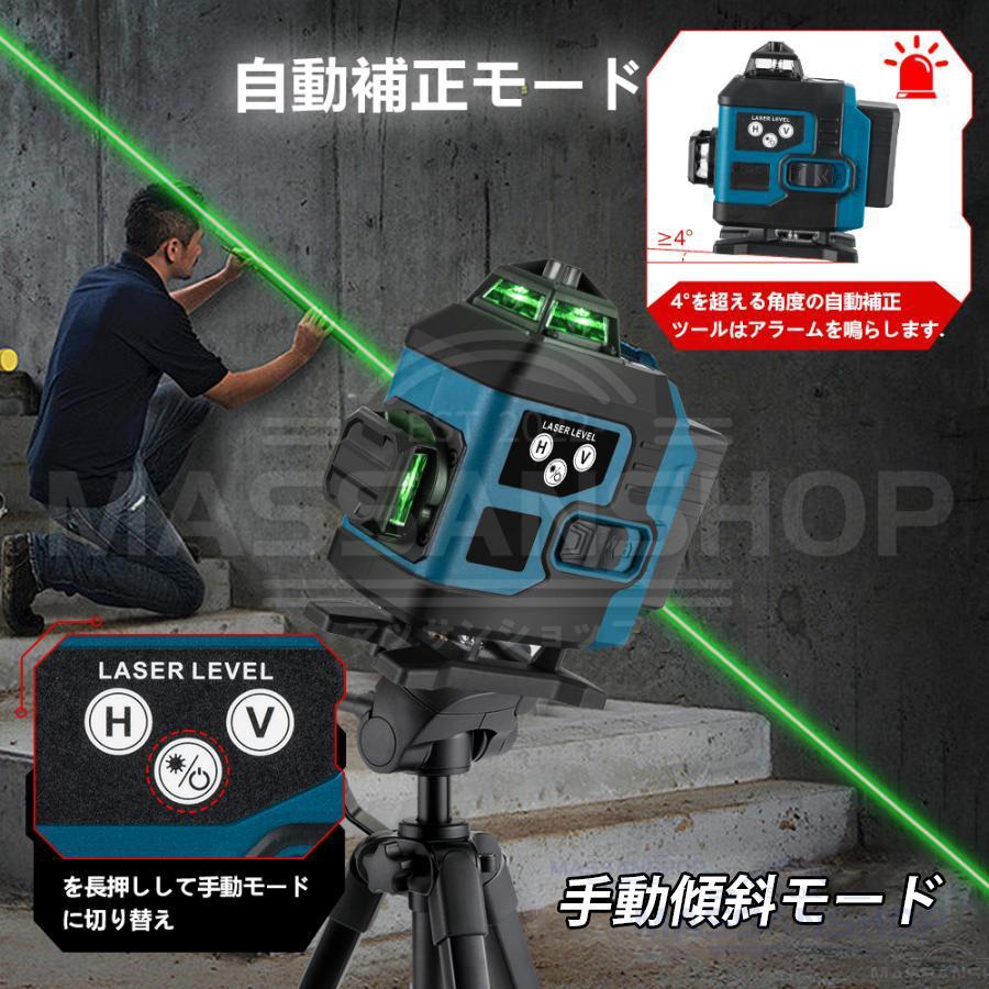 レーザー墨出し器 4x360°グリーンレーザー 水平器 16ライン 輝度調整