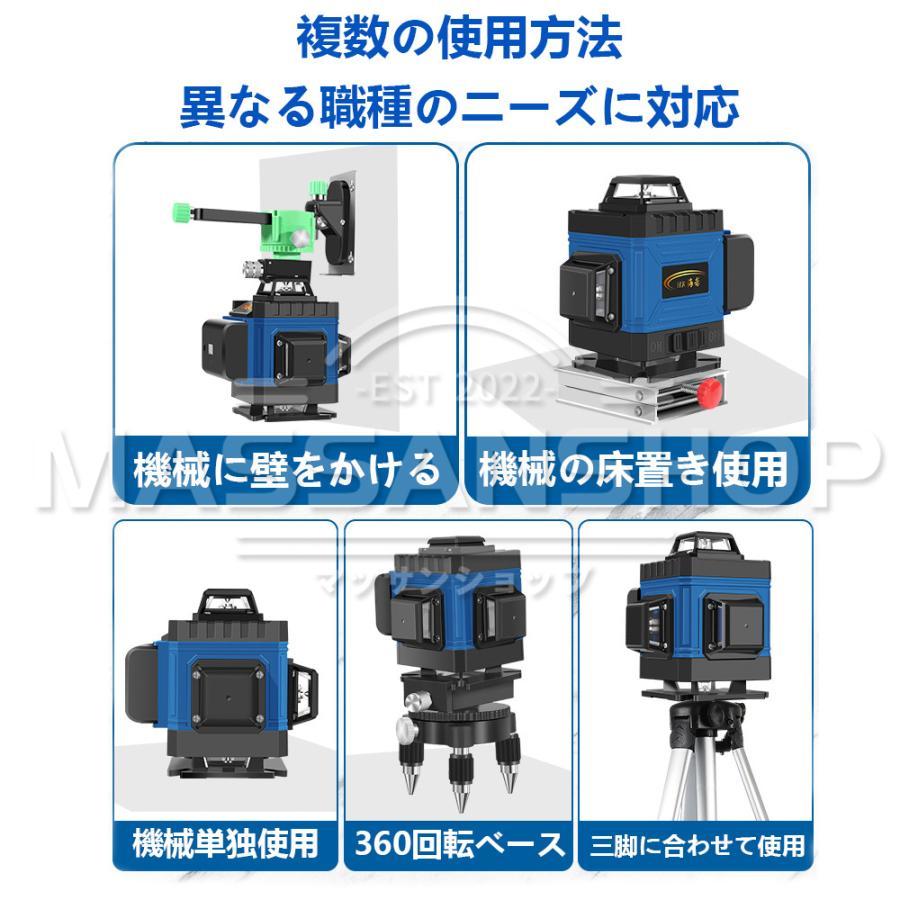 墨出し器 水平器12ライン グリーン レーザー墨出し器 4D 360