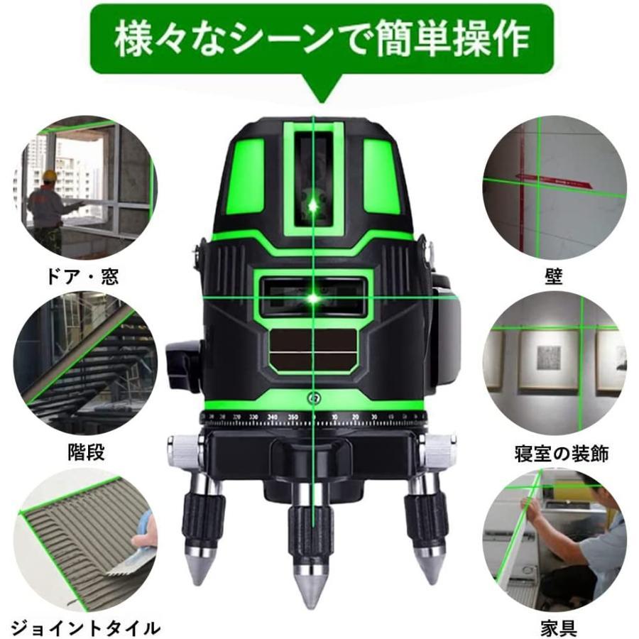 墨出し器 水平器 グリーンレーザー 5ライン 6点 フルライン バッテリー