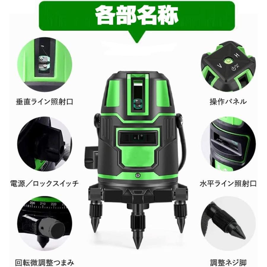 墨出し器 水平器 グリーンレーザー 5ライン 6点 フルライン バッテリー