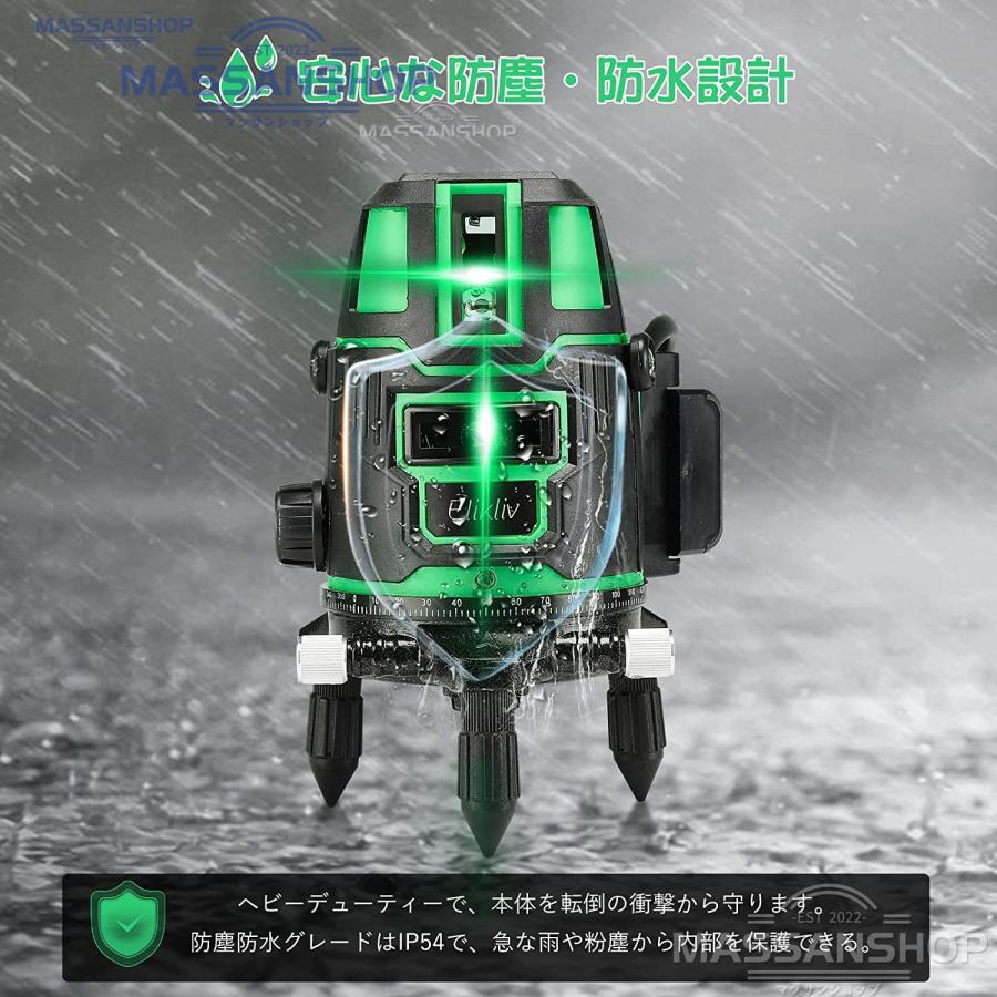 墨出し器 水平器 グリーンレーザー 5ライン 6点 フルライン バッテリー