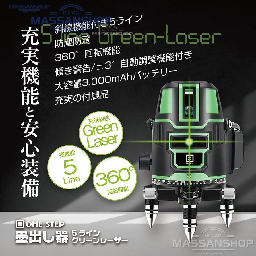 墨出し器 水平器 グリーンレーザー 5ライン 6点 フルライン バッテリー