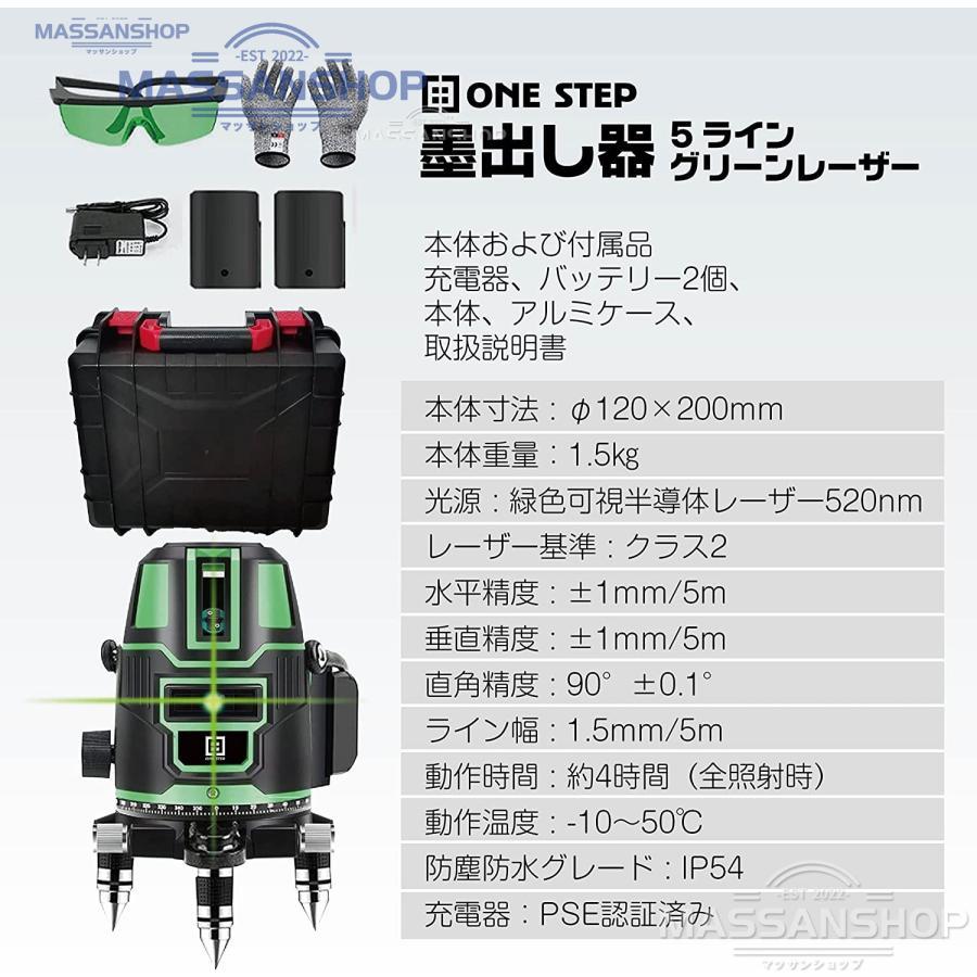 墨出し器 水平器 グリーンレーザー 5ライン 6点 フルライン バッテリー