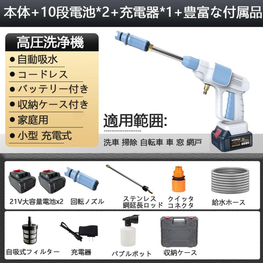 高圧洗浄機 コードレス 充電式 マキタ18Vバッテリー対応 ハンディ クリーナー 高圧洗浄機 充電式 コードレス マキタ18Vバッテリー対応