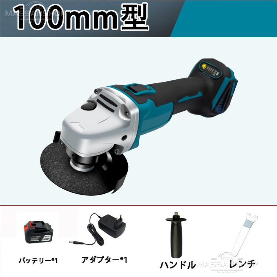 ディスクグラインダー マキタ互換 充電式 研磨機 グラインダ マキタ