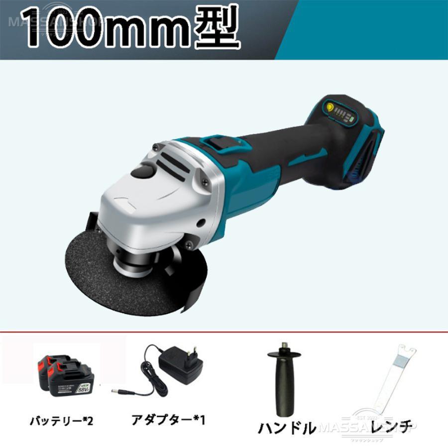 ディスクグラインダー マキタ互換 充電式 研磨機 グラインダ マキタ