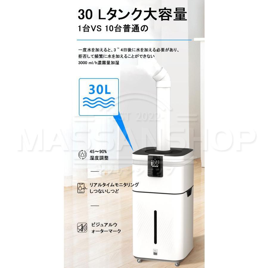 【新品未使用】大型超音波加湿器 ULTRASONIC HUMIDIFIER 加湿器 超音波式 30L 大型 業務用 家庭用 30L大容量 超音波加湿器 UV除