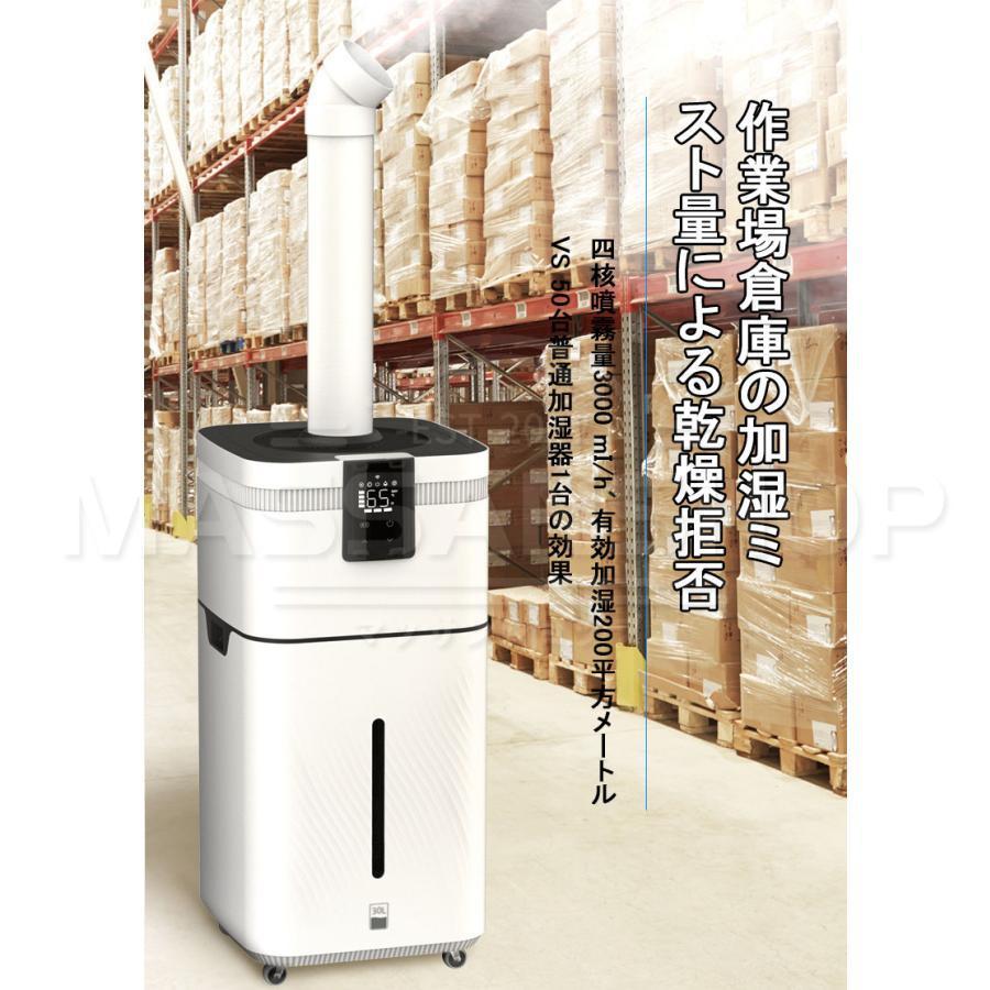 加湿器 超音波式 30L 大型 業務用 家庭用 30L大容量 超音波加湿器 UV除