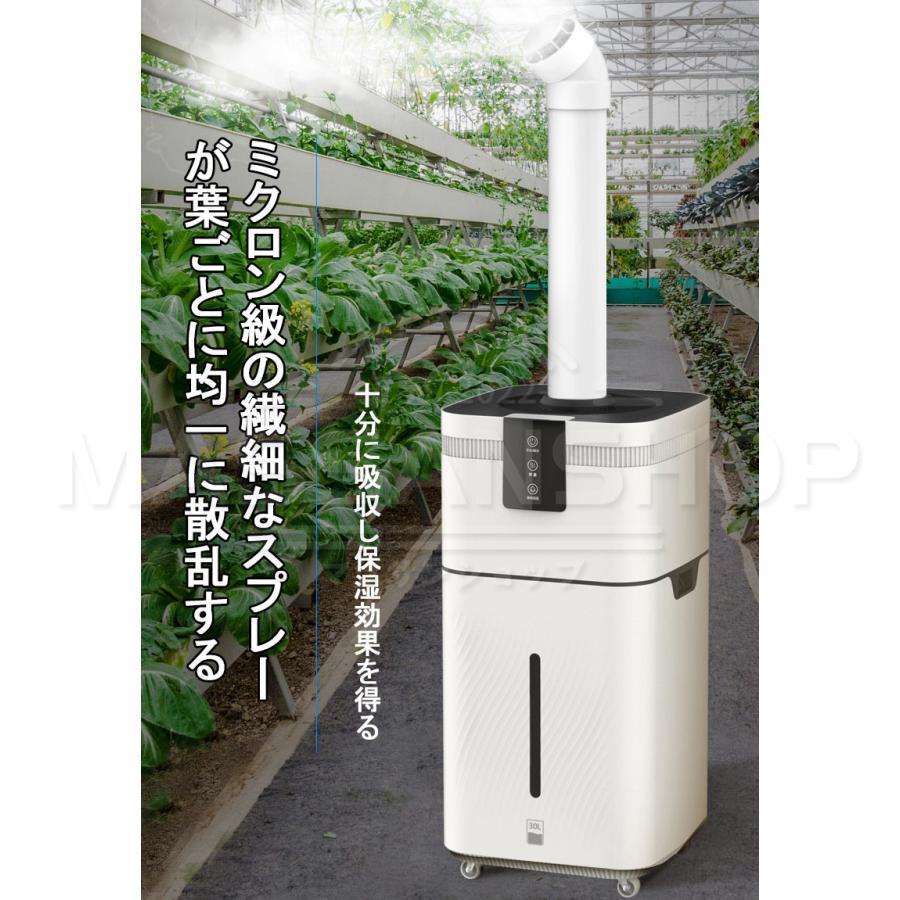 加湿器 超音波式 30L 大型 業務用 家庭用 30L大容量 超音波加湿器 UV除