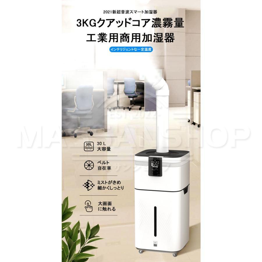 加湿器 超音波式 30L 大型 業務用 家庭用 30L大容量 超音波加湿器 UV除