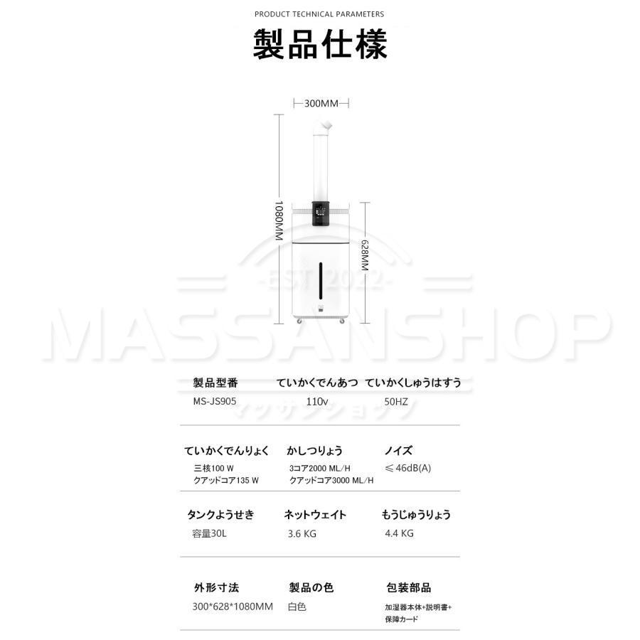 加湿器 超音波式 30L 大型 業務用 家庭用 30L大容量 超音波加湿器 UV除 