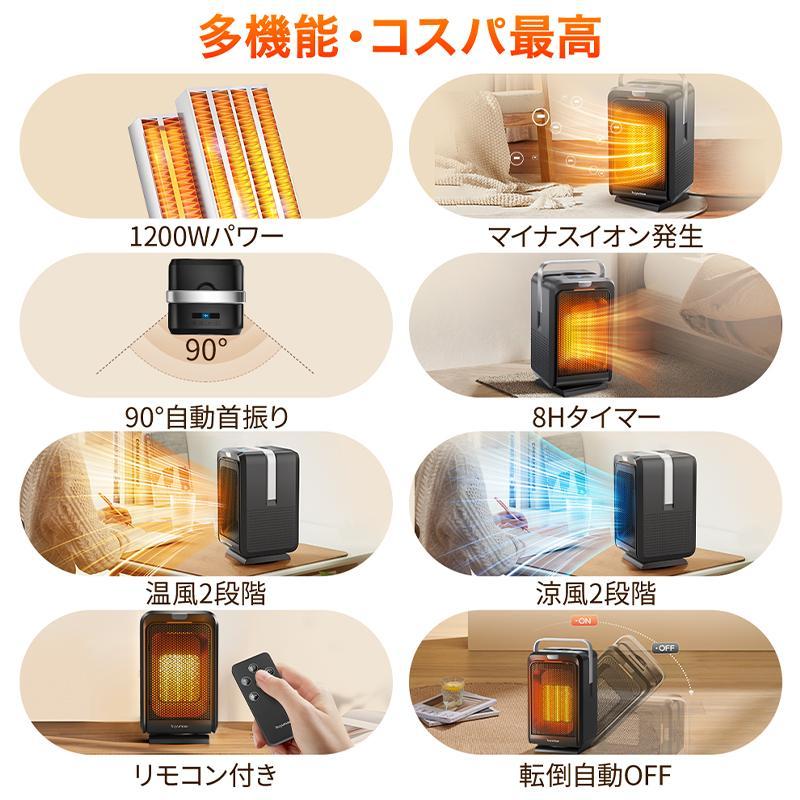 90°自動首振り リモコン付き小型セラミックヒーター ヒーター セラミックヒーター 2秒即暖 ファンヒーター 90°首振り 小型