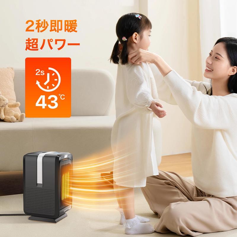 ヒーター セラミックヒーター 2秒即暖 ファンヒーター 90°首振り 小型