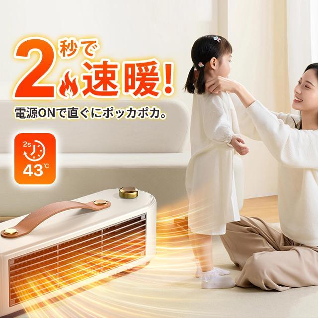 セラミックヒーター 静音 電気ヒーター 小型暖風機 卓上 暖房器具 2