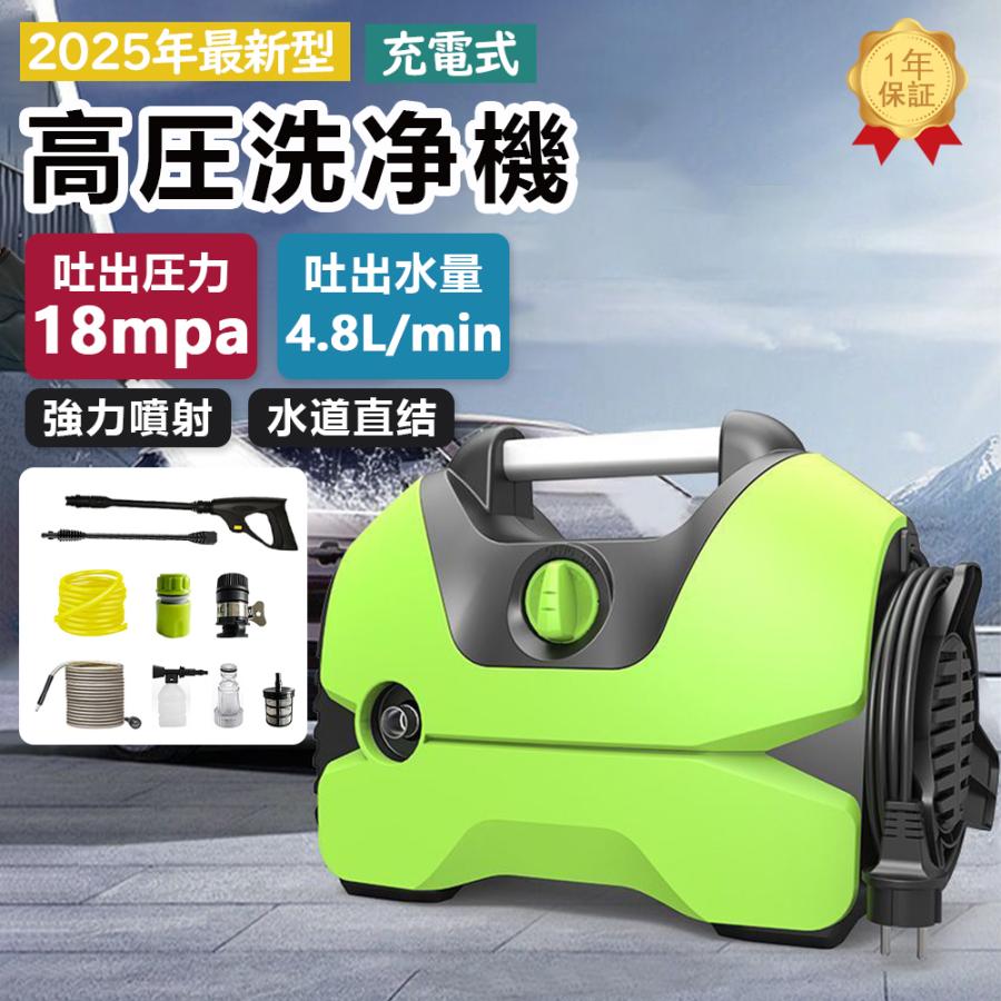 高圧洗浄機 業務用 家庭用 水道直結 AC 1200W 最大吐出圧力18MPa IPX5